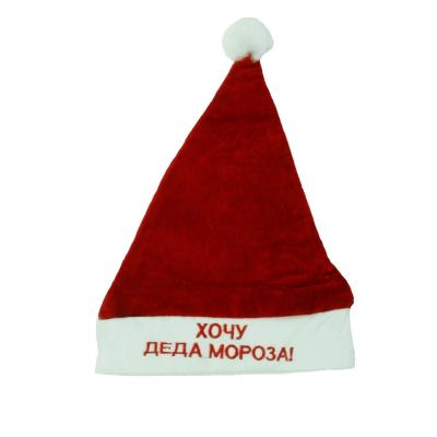  Колпак Санта Клауса с надписью 